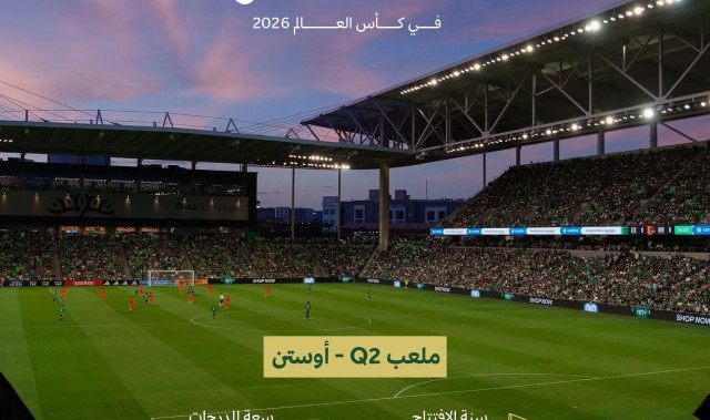 官方：沙特队选定美国德州奥斯汀作为世界杯期间大本营